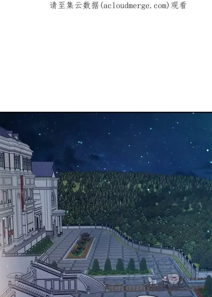 漫画《恶女保命计划》74.离别前夕第85张图
