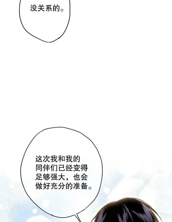 漫画《恶女保命计划》74.离别前夕第9张图