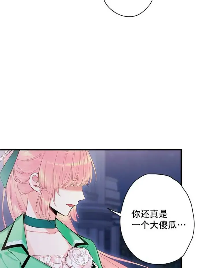 《恶女保命计划》75.假意决裂图11