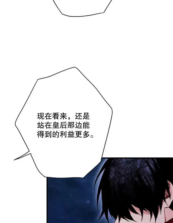 《恶女保命计划》75.假意决裂图18