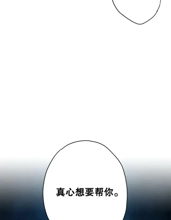 《恶女保命计划》75.假意决裂图23