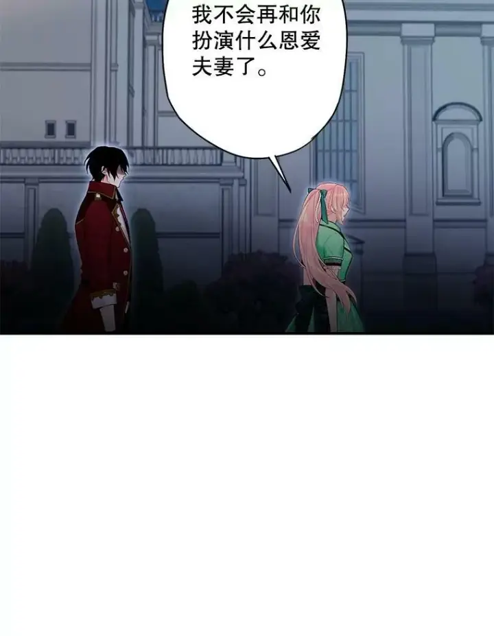 《恶女保命计划》75.假意决裂图26