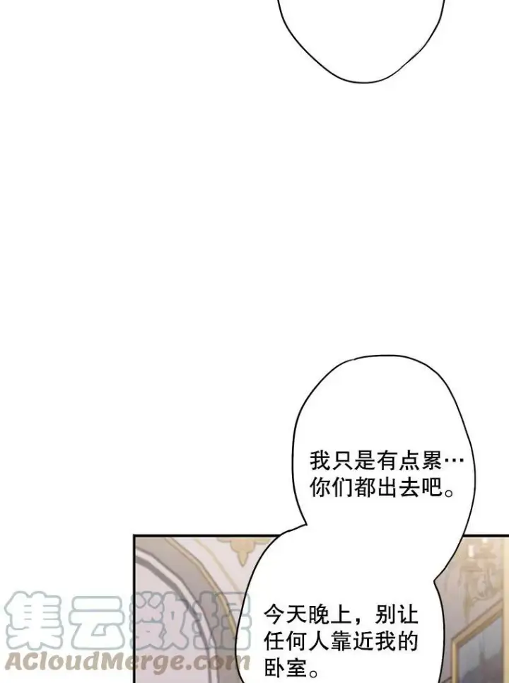 《恶女保命计划》75.假意决裂图34