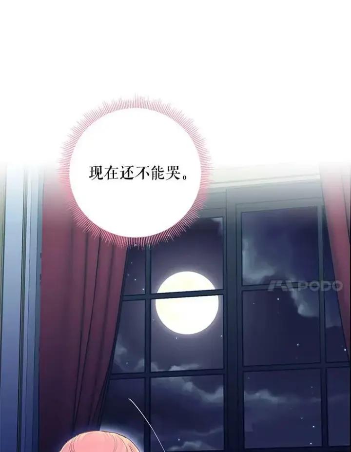 《恶女保命计划》75.假意决裂图44