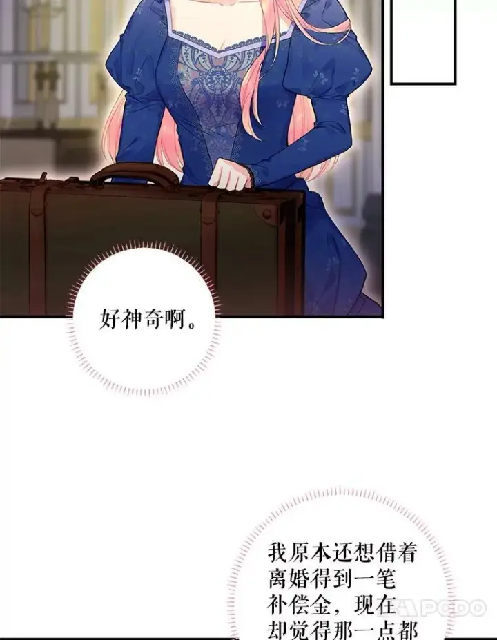 《恶女保命计划》75.假意决裂图47