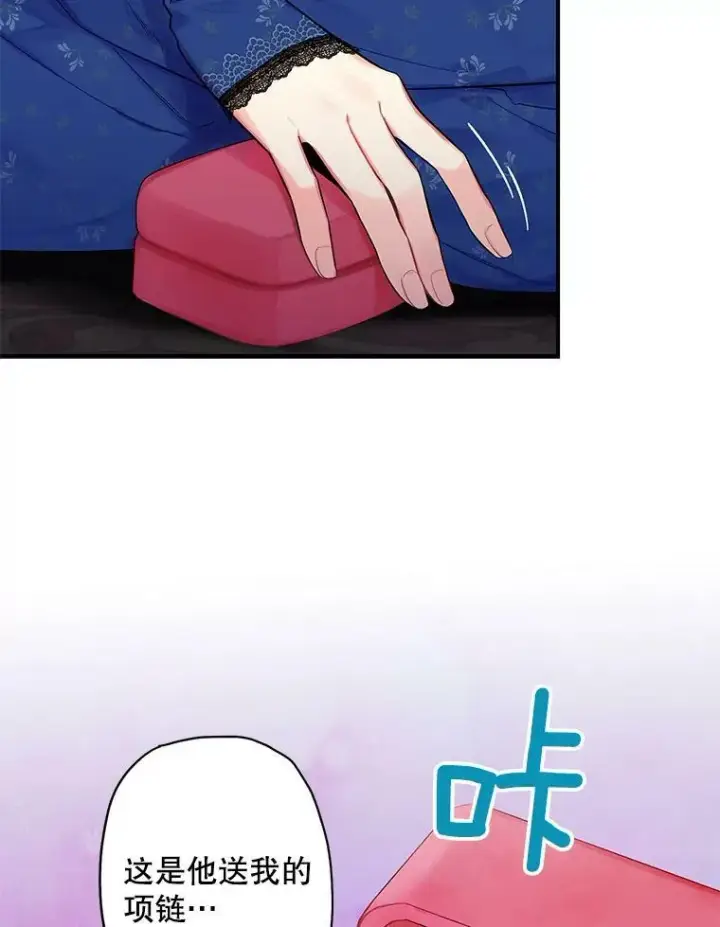 《恶女保命计划》75.假意决裂图50