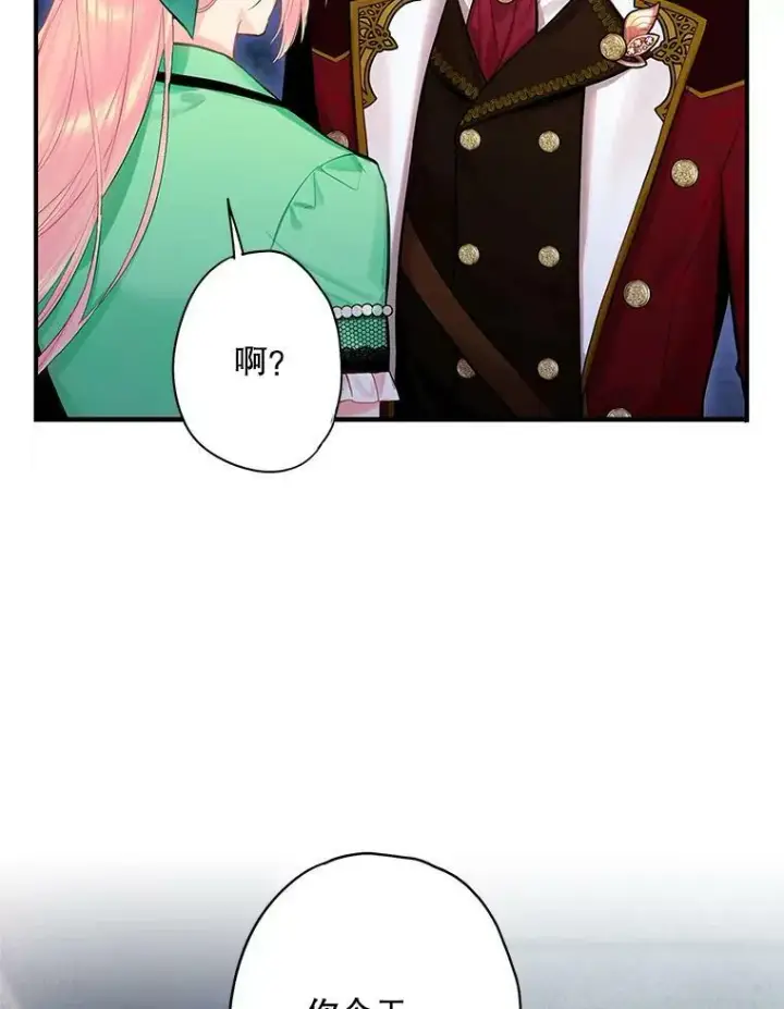 《恶女保命计划》75.假意决裂图6