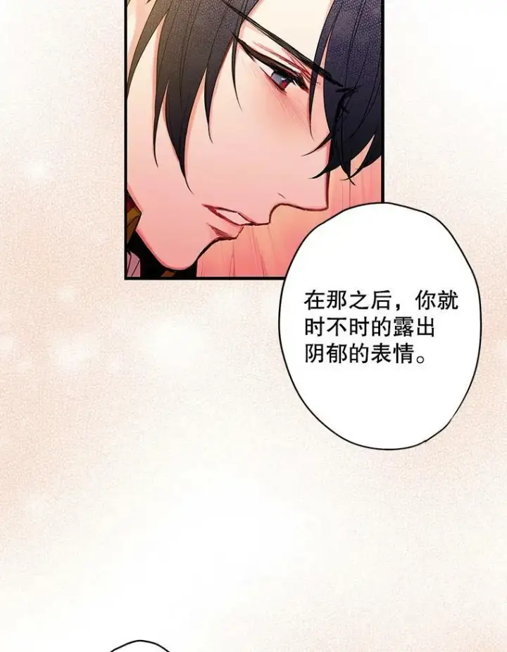 《恶女保命计划》75.假意决裂图66