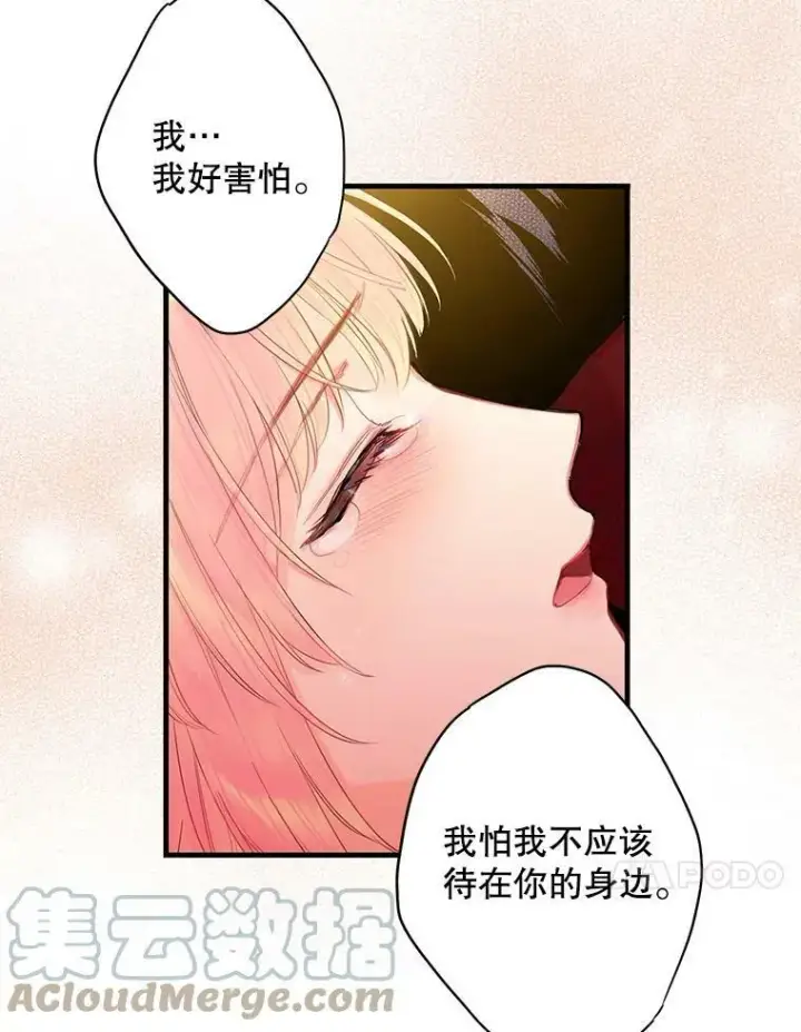 《恶女保命计划》75.假意决裂图67