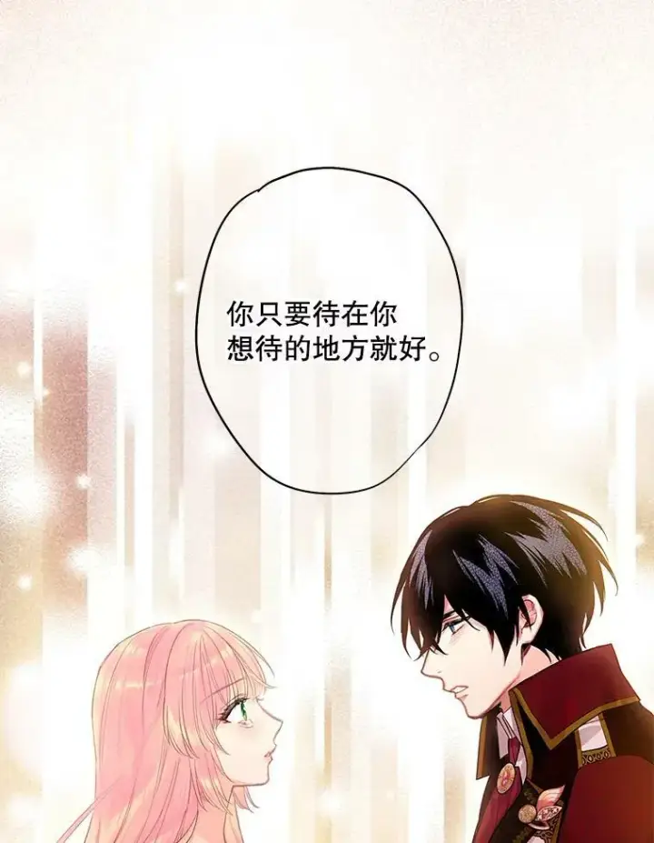 《恶女保命计划》75.假意决裂图69
