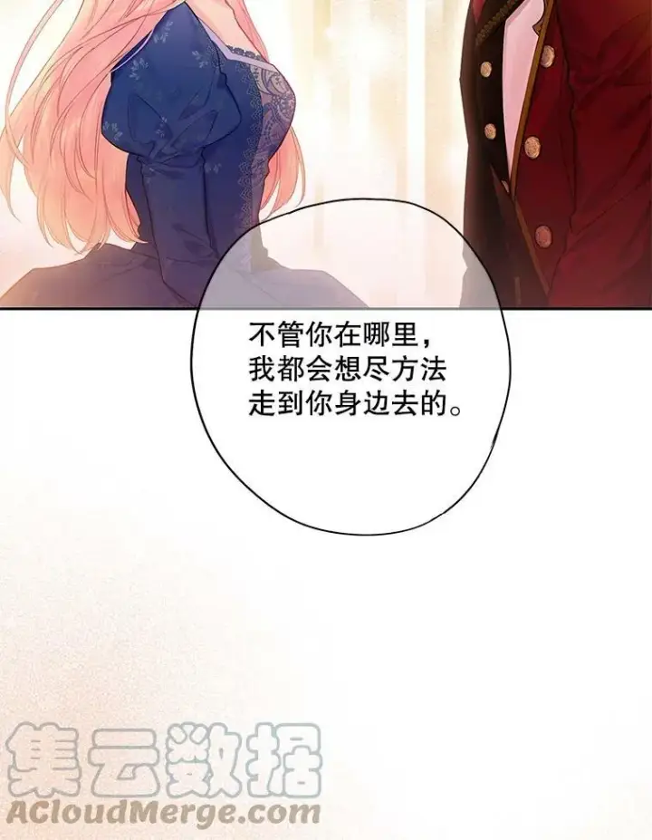 《恶女保命计划》75.假意决裂图70