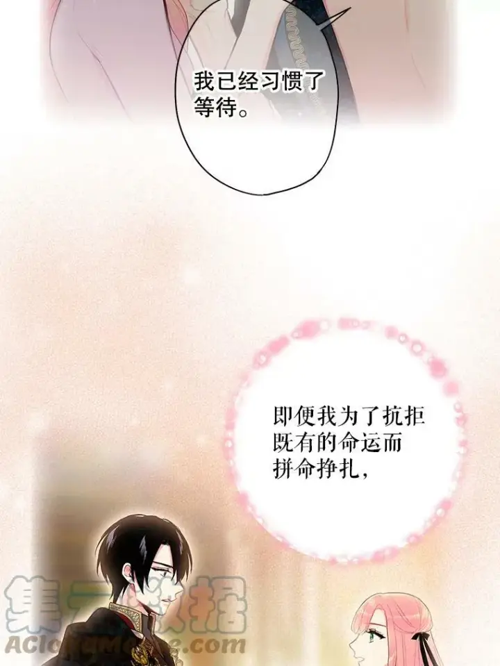 《恶女保命计划》75.假意决裂图73