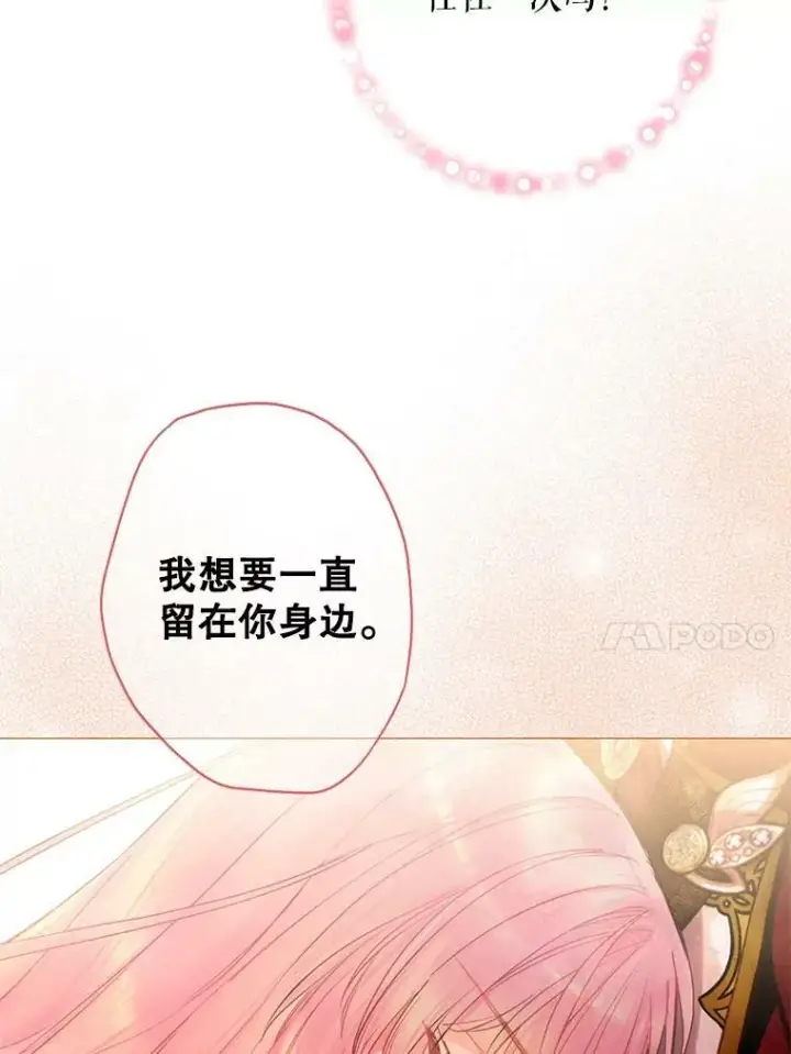 《恶女保命计划》75.假意决裂图77