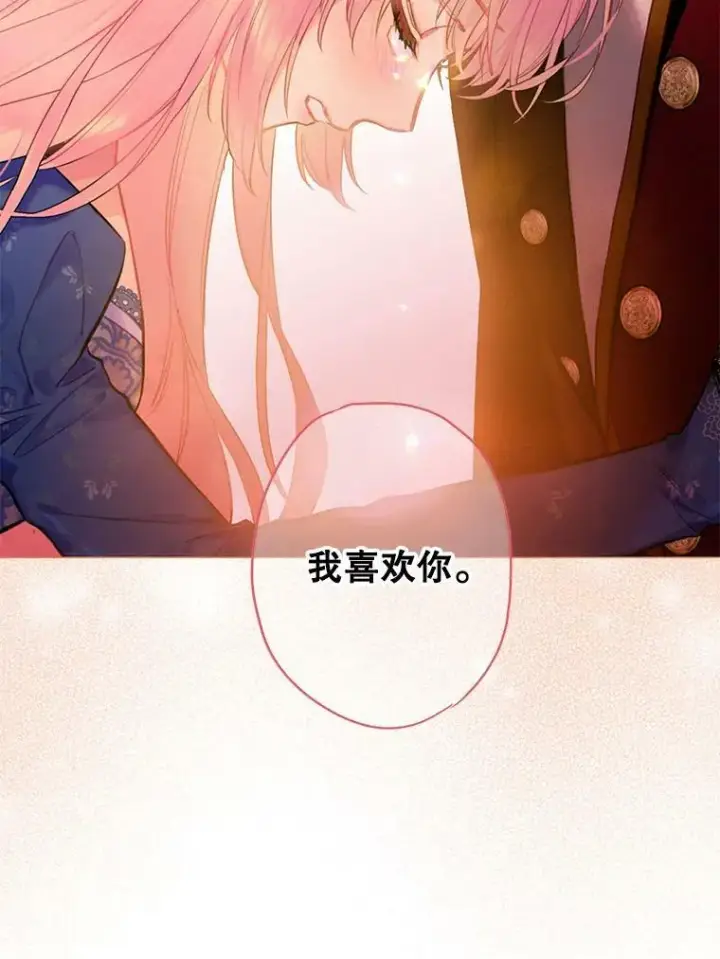 《恶女保命计划》75.假意决裂图78