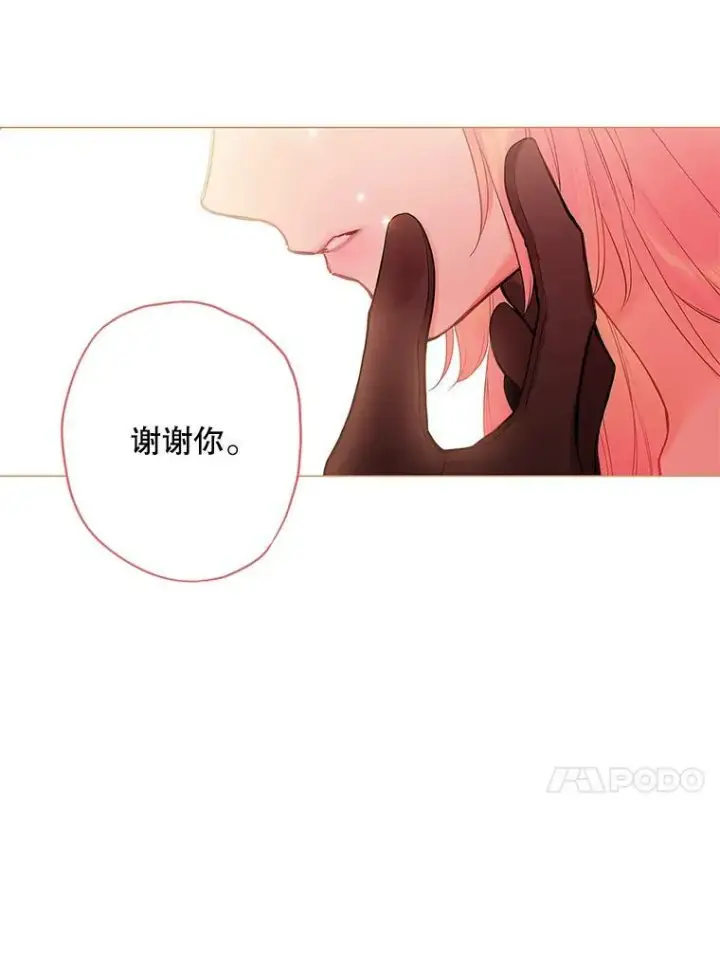 《恶女保命计划》75.假意决裂图80