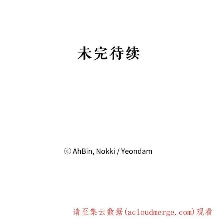 《恶女保命计划》75.假意决裂图83
