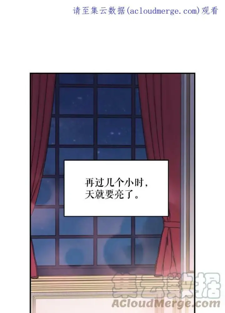 《恶女保命计划》75.假意决裂图84
