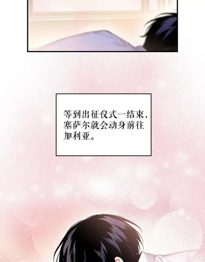 《恶女保命计划》75.假意决裂图85