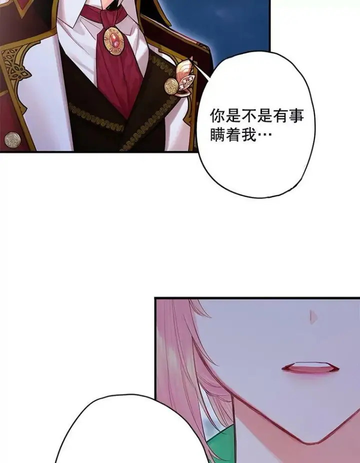 《恶女保命计划》75.假意决裂图9