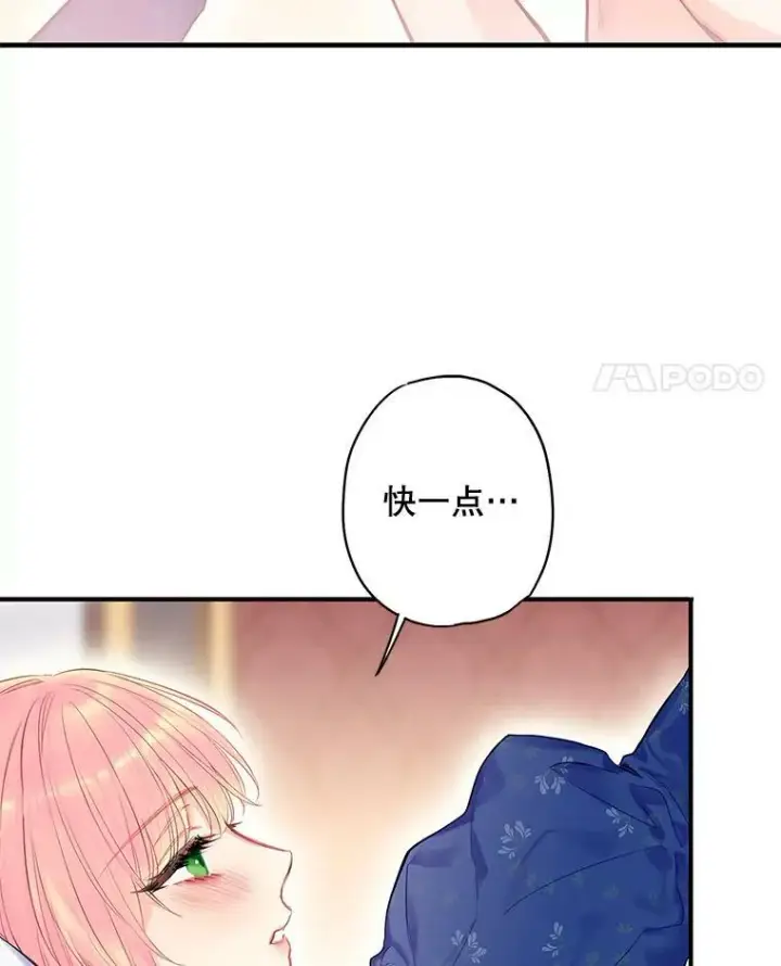 《恶女保命计划》76.坦白之夜图14