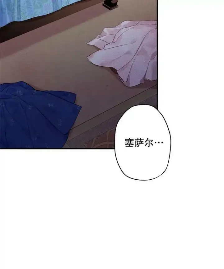 《恶女保命计划》76.坦白之夜图26