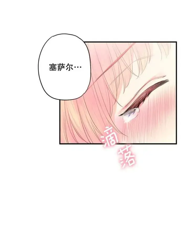 《恶女保命计划》76.坦白之夜图27