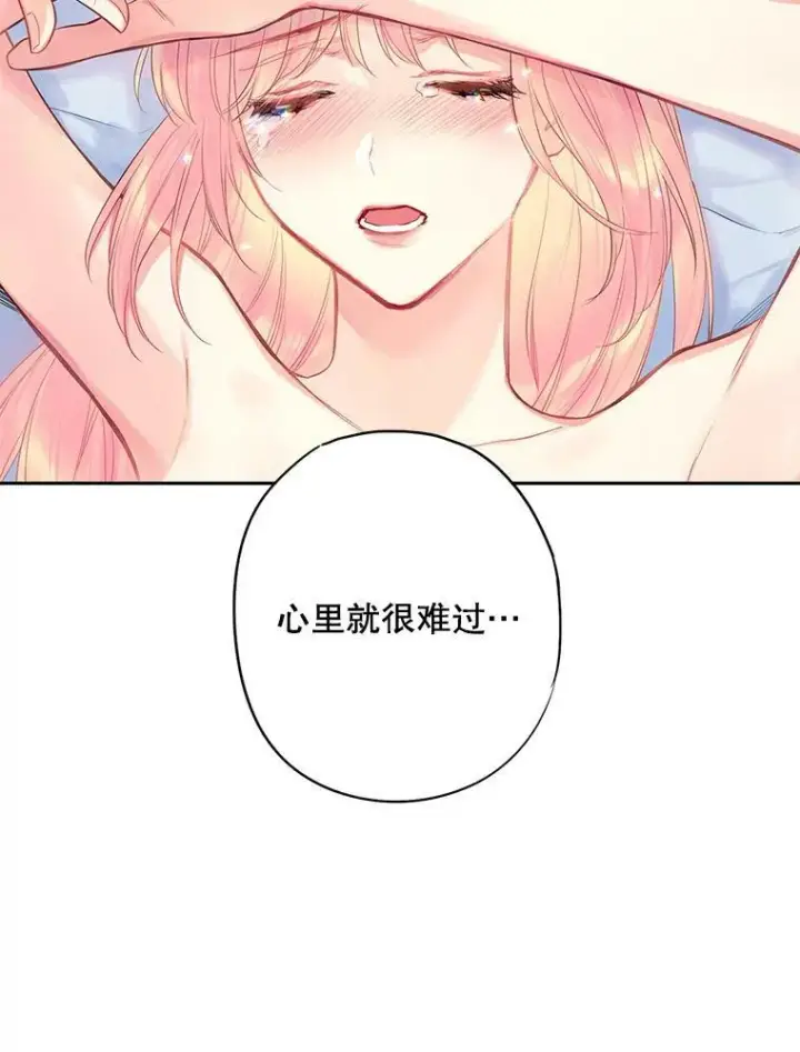 《恶女保命计划》76.坦白之夜图30