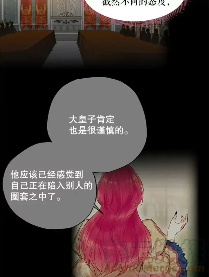 《恶女保命计划》76.坦白之夜图49