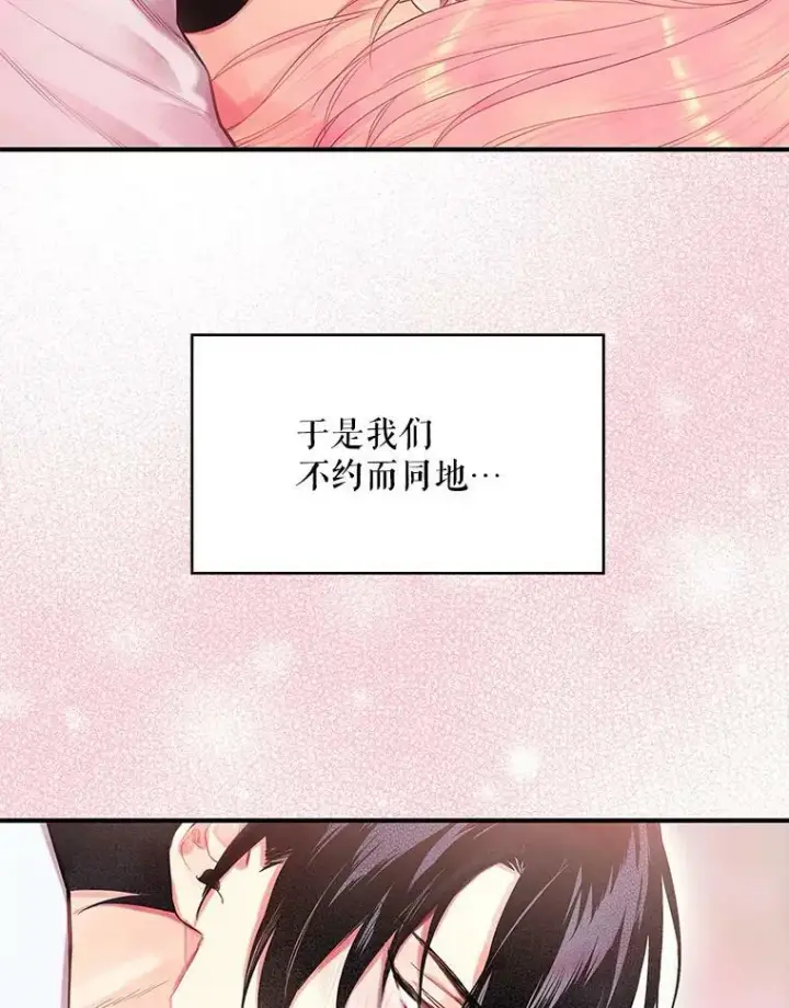 《恶女保命计划》76.坦白之夜图5