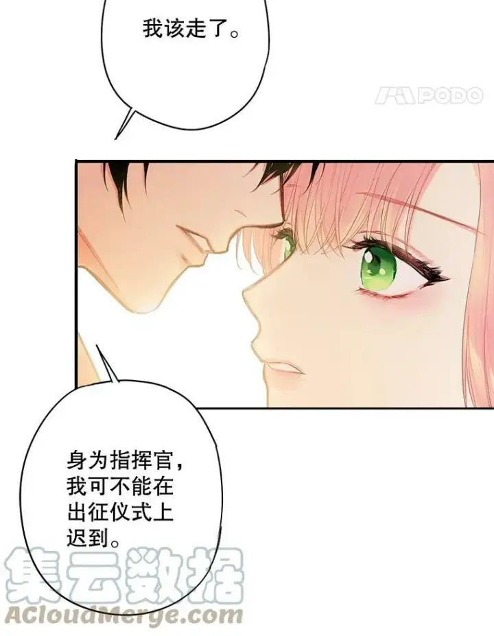 《恶女保命计划》76.坦白之夜图58