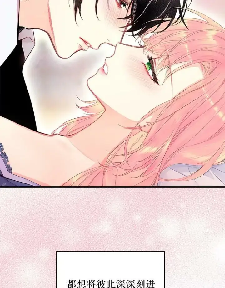 《恶女保命计划》76.坦白之夜图6