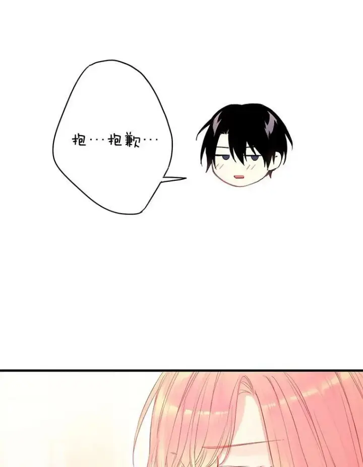 《恶女保命计划》76.坦白之夜图65