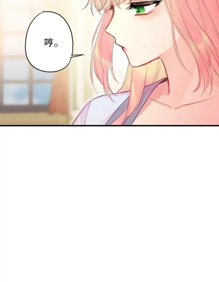 《恶女保命计划》76.坦白之夜图66