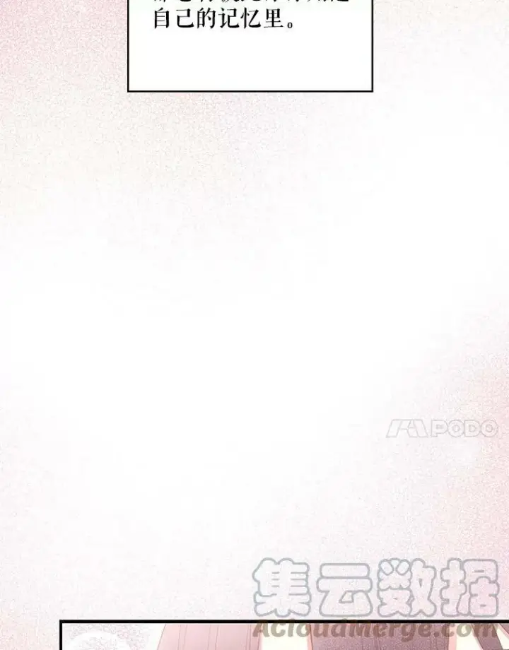 《恶女保命计划》76.坦白之夜图7