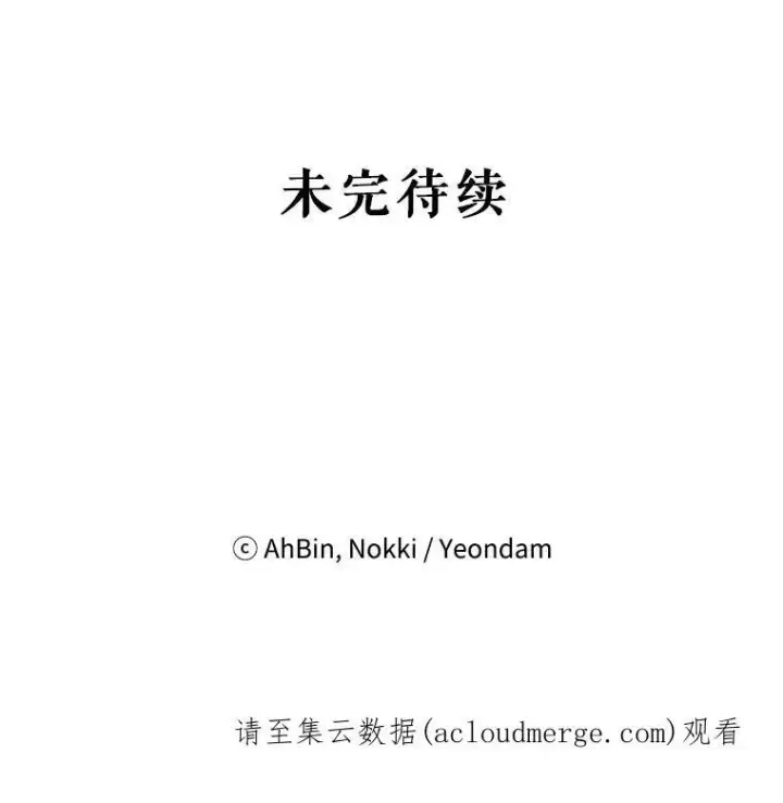 《恶女保命计划》76.坦白之夜图77