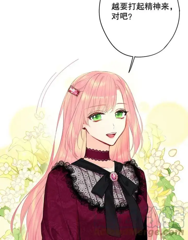 漫画《恶女保命计划》77.肩负责任第19张图