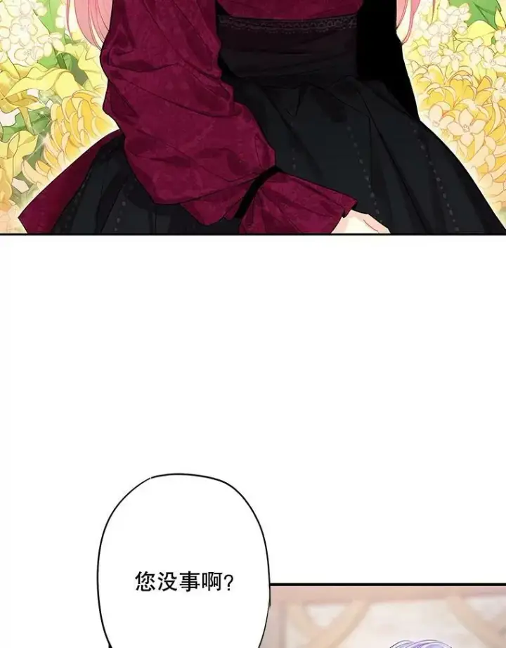 漫画《恶女保命计划》77.肩负责任第20张图