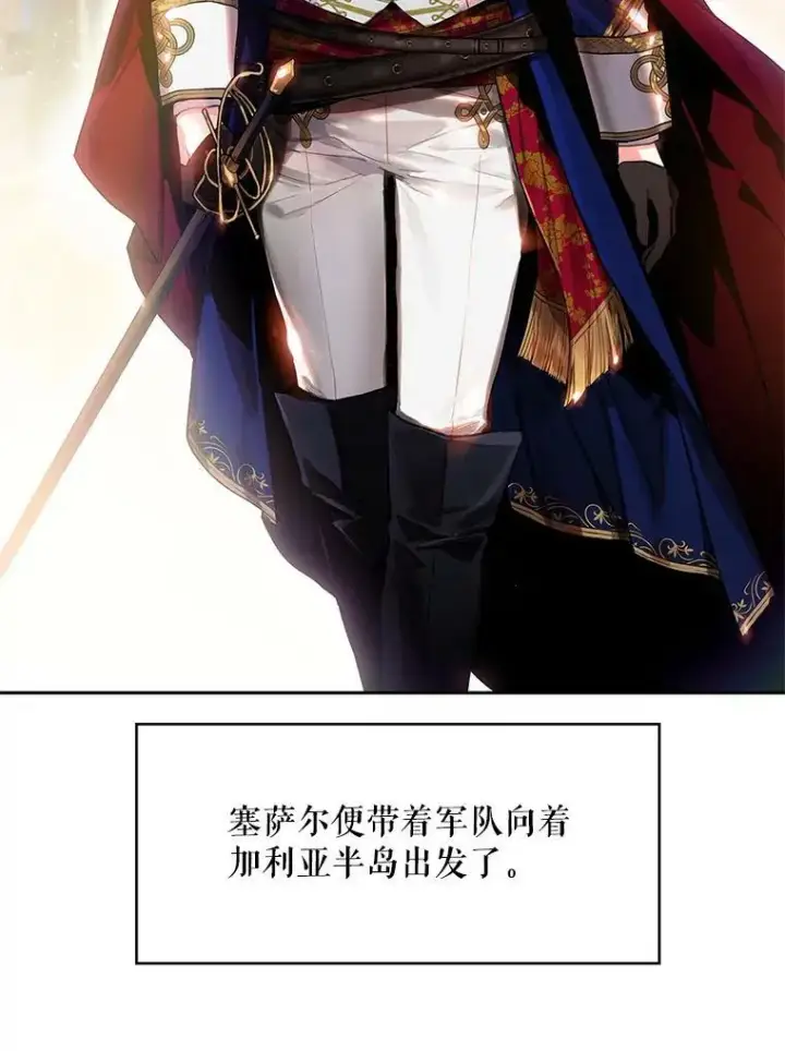 漫画《恶女保命计划》77.肩负责任第3张图