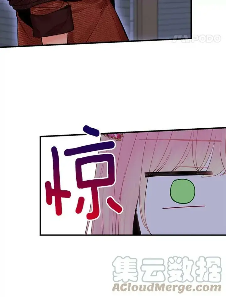 漫画《恶女保命计划》77.肩负责任第31张图