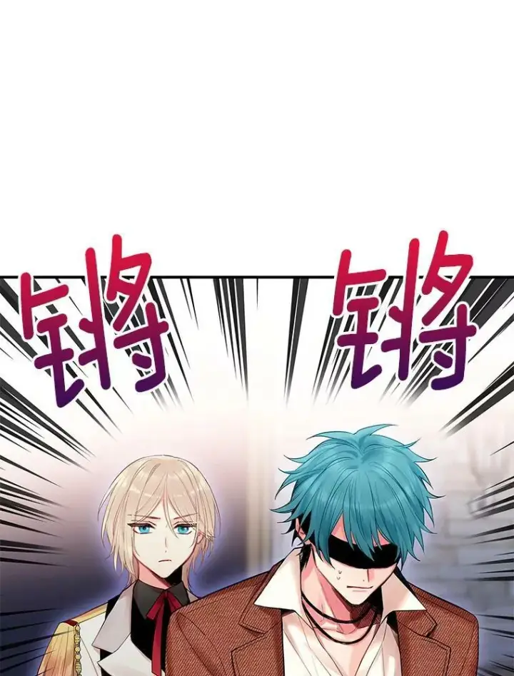 漫画《恶女保命计划》77.肩负责任第32张图