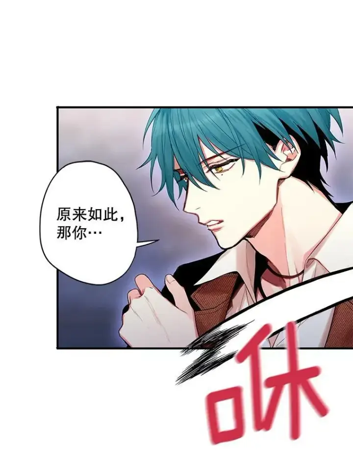 漫画《恶女保命计划》77.肩负责任第42张图