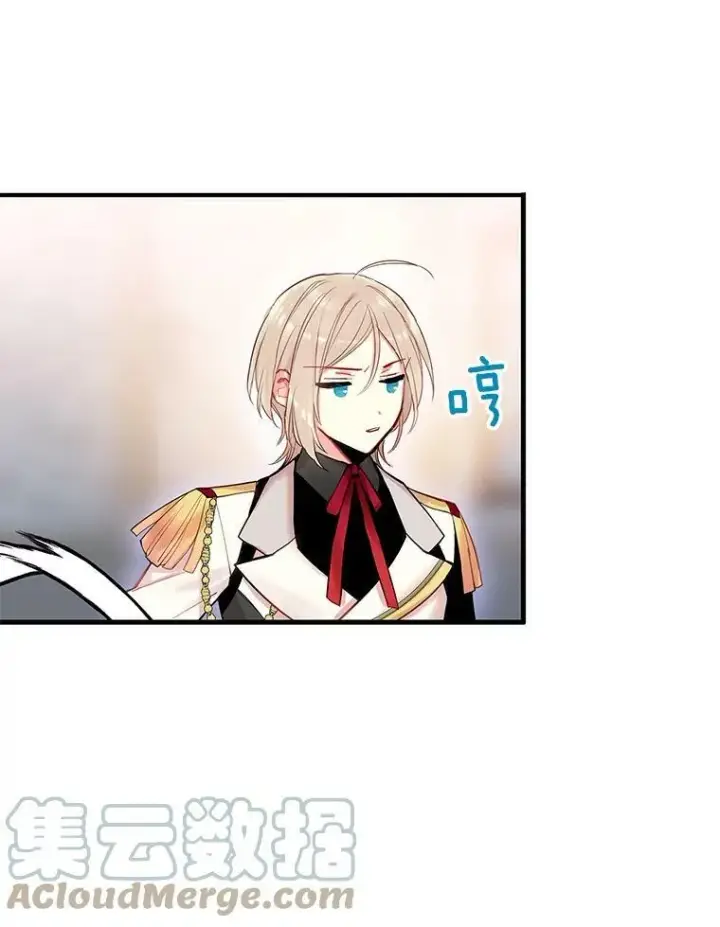 漫画《恶女保命计划》77.肩负责任第46张图