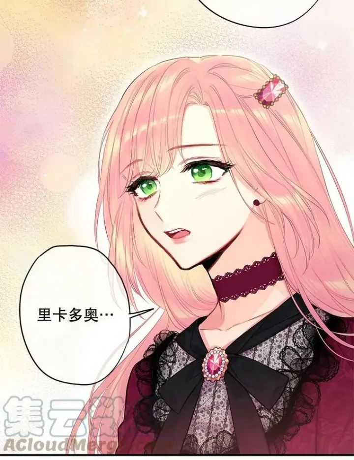 漫画《恶女保命计划》77.肩负责任第55张图