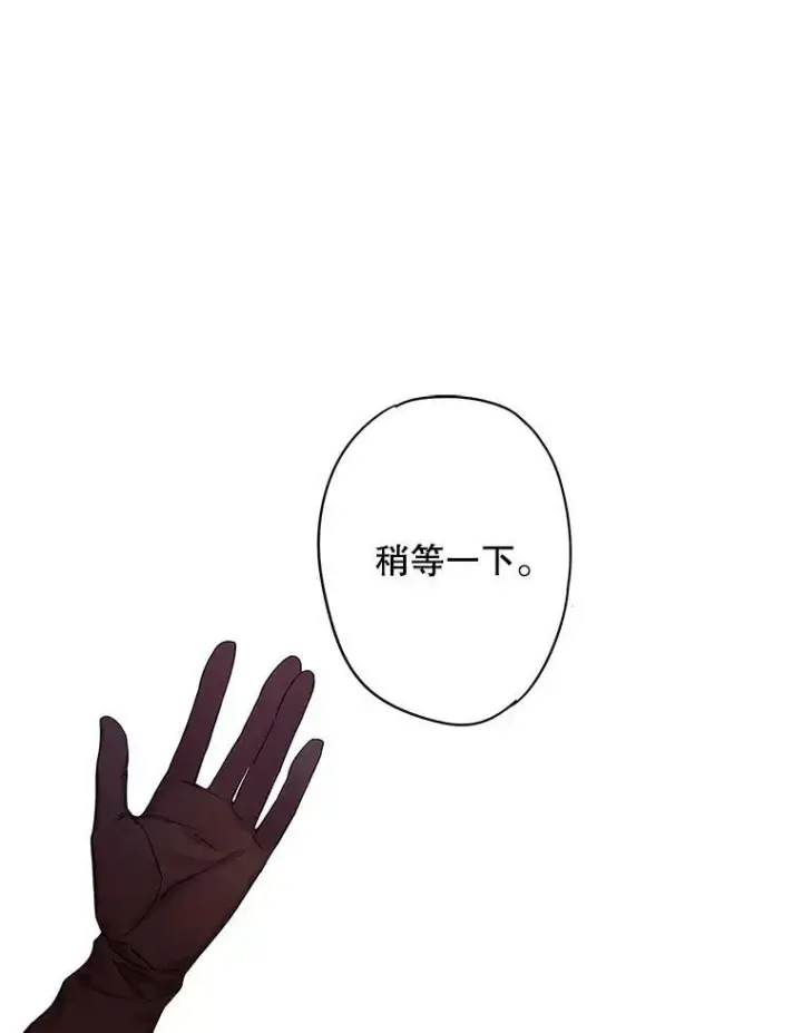 漫画《恶女保命计划》77.肩负责任第56张图