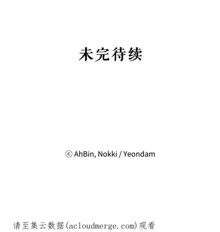 漫画《恶女保命计划》77.肩负责任第83张图