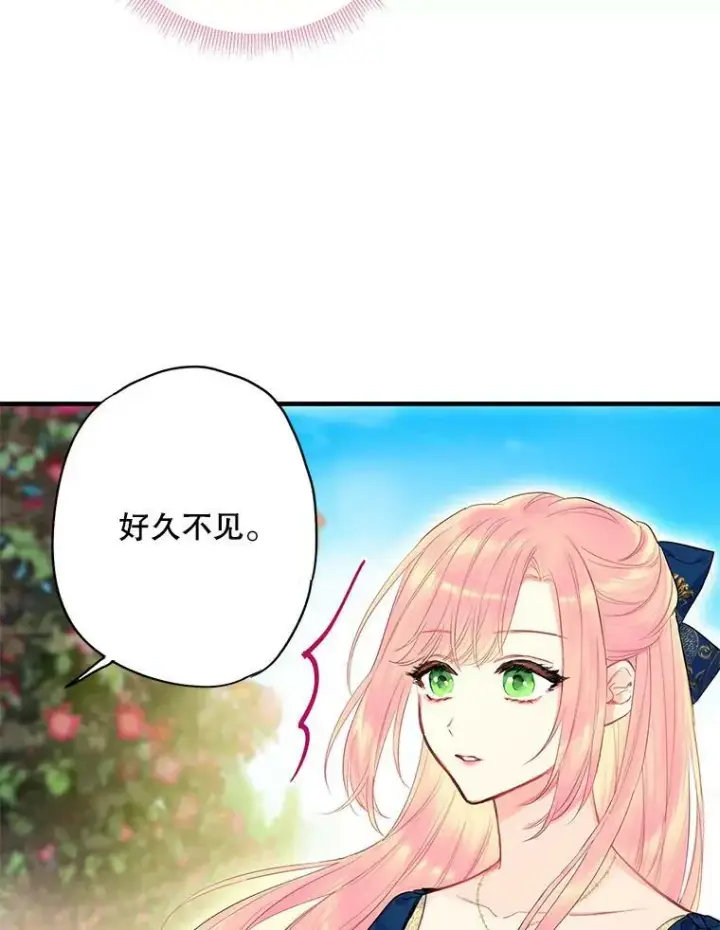 漫画《恶女保命计划》78.火烧书房第12张图