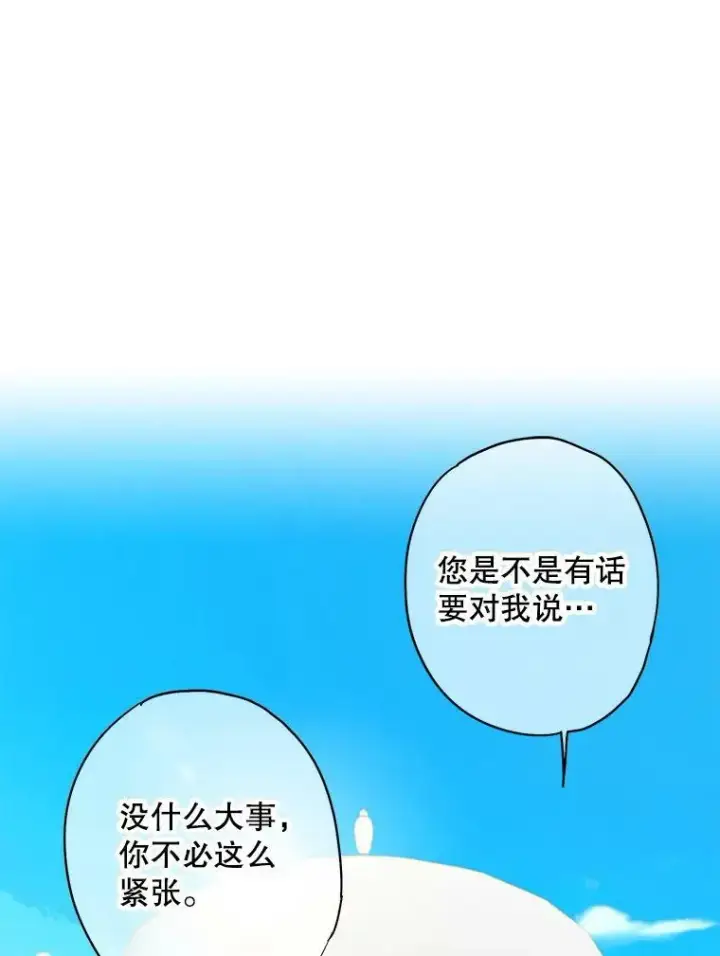 漫画《恶女保命计划》78.火烧书房第17张图