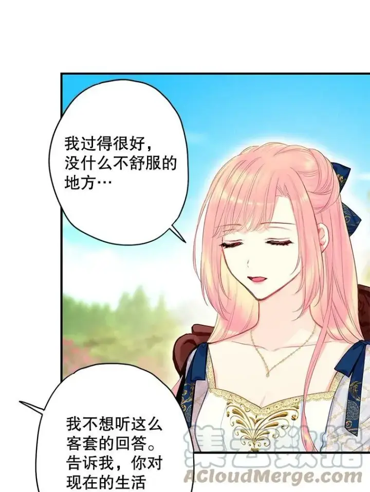漫画《恶女保命计划》78.火烧书房第19张图
