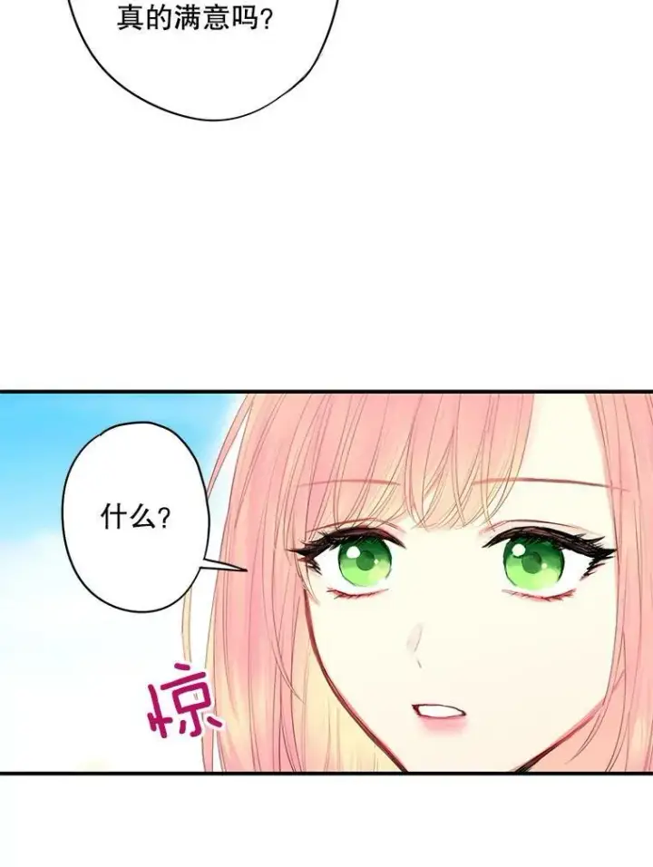 漫画《恶女保命计划》78.火烧书房第20张图