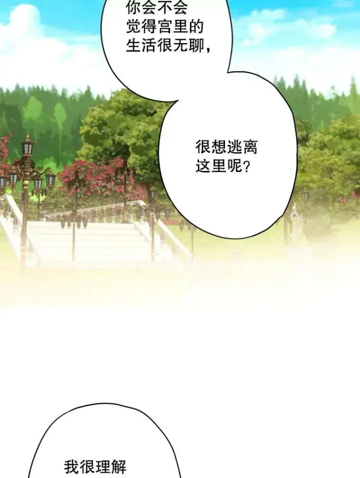 漫画《恶女保命计划》78.火烧书房第23张图